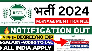 RFCL MANAGEMENT TRAINEE RECRUITMENT 2024  RFCL NEW RECRUITMENT 2024  RFCL NEW VACANCY 2024  RFCL [upl. by Drandell]