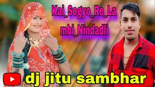 KaiSogyoReLambiNindadli dj remix songs Marwadi dj jitu sambhar [upl. by Beora]