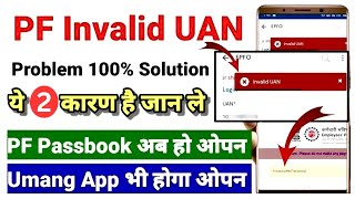 How to solve invalid uan number in umang app  2 नया तारिका  UAN Invalid Problem Solved uaninvalid [upl. by Aholla493]