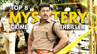 Top 8 Best South Indian Suspense Crime Thriller Movies in Hindi Dubbed 2024  You Shouldnt Miss [upl. by Okimuk]