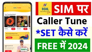 ⏩ BSNL Sim Par Caller Tune Kaise Set Kare  How To Set Caller Tune In BSNL  BSNL Sim Ringtone Set [upl. by Hcurab525]