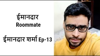 Imaandar Roommate  Imaandar Sharma Episode13 [upl. by Ecinrahs]