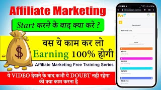 💥 Affiliate marketing me Kya Krna Hota Hai  Affiliate Marketing for Beginners  Affiliate Marketing [upl. by Notyal]