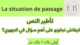 1BAC et 2BAC BAC librela situation de passage تأطير النص بالفرنسيةطريقة الإجابة [upl. by Hortense]