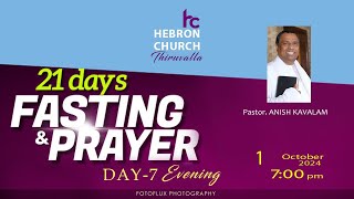 21 DAYS  FASTING PRAYER  DAY9 EVENING  PASTOR ANISH KAVALAM  MALAYALAM CHRISTIAN MESSAGE [upl. by Draw]