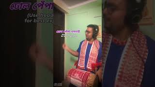 Dhul Pepa Gogona  Bihu short cover  Apratim Unplugged music bihu [upl. by Boru102]