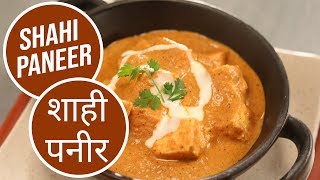 Shahi Paneer  शाही पनीर  Sanjeev Kapoor Khazana [upl. by Teik]