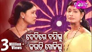 Sad Song Bedire Basilu ବେଦୀରେ ବସିଲୁ  Sindura Kahiba Swami Kahara [upl. by Kenric707]