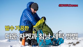 박영준TV DWR발수 처리가 된 다운 자켓이나 침낭이 있습니다 이 제품들은 어떻게 세탁할까요 [upl. by Danzig773]