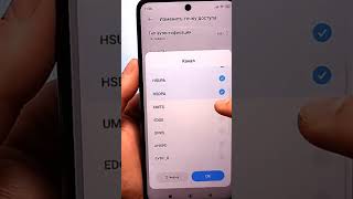 Как настроить телефончтоб ловил 5G связь на андроид [upl. by Ragen437]