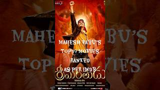 Mahesh Babu’s Top 10 Movies Ranked as per IMDB Hindi Dubbed movie south shorts maheshbabu [upl. by Merritt202]