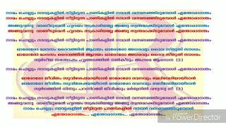 Naamam Chollum Naavukalil  Karaoke with Lyrics [upl. by Enilhtak291]