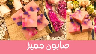 Glycerine Soap With Design  اشكال مميزة بصابون الغليسيرين لتبهري عملائك [upl. by Somar903]