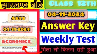 class 12th economics weekly test answer key 🔴 04 November 2024 🔴 देख लो 😲 [upl. by Biles916]