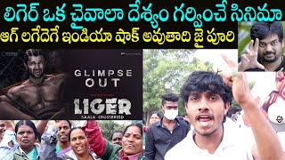 Glimpse of LIGER Public Talk  Vijay Deverakonda  Puri Jagannadh  Ananya Panday  Karan Johar [upl. by Stearn]