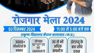 Balaghat MP Rojgar Mela 3 Dec 2024 at Utkristh School Balaghat MP jobfair2024 balaghat jobs2024 [upl. by Nivra645]