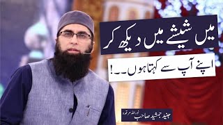 Main Apnay Ap Sy Kehta Hon   Junaid Jamshed DB [upl. by Lamond]