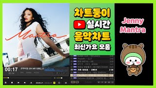 최신가요 실시간 인기차트 2024년 10월 31일 5주차 멜론차트 X 종합차트 노래모음 KPOP 플레이리스트 [upl. by Gridley]