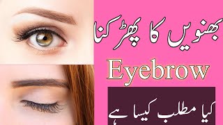 Eyebrows Ka Phadakna  Bhawen Ka Phadakna Kaisa Hai  Urdu Amliyat Village Food Ismail in Urdu Hind [upl. by Ainehta]