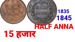 EAST INDIA COMPANY HALF ANNA COIN PRICE1835 HALF ANNA COIN PRICE 1845 HALF ANNA COIN PRICE [upl. by Dearborn]