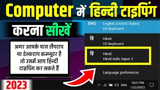 Computer me Hindi Typing Kaise Kare  Hindi Typing ki setting kaise karen  2023 [upl. by Nallij478]