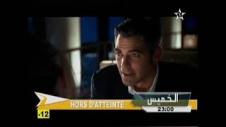 Al Aoula  Bande annonce  Film 2008 [upl. by Naahs]