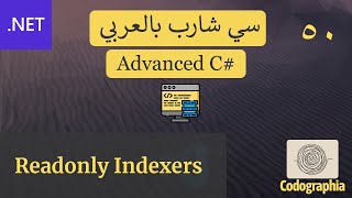 50 Readonly Indexers in C  احترف السي شارب بالعربي [upl. by Holton]