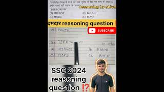 Important reasoning question ⁉️ इसे questions देखलो shortvideo shorts short ytshorts ssc [upl. by Lladnek]