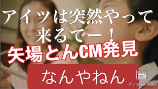 矢場とんCM発見！名古屋名物矢場とん美味かった！ [upl. by Enerahs80]