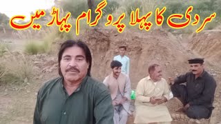 Sarde Ka Pahla Program Paharr Mein Swabi Blogs By Murad Adina Vlogs [upl. by Shaum17]