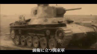 軍歌 関東軍軍歌 歌詞付き 関東軍の歌 [upl. by Annwahs]