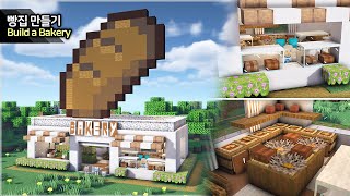 ⛏️ MINECRAFT  🍞 How to build a Cute Bakery 🥯 마인크래프트 빵집 빵 가게 만들기 건축 강좌 [upl. by Tteragram]