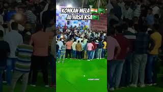 Kokan Mela Al Hasa 🇸🇦🇮🇳 food kokan kokani alahsa saudi arabia saudi 🇸🇦 khobar explore [upl. by Manlove]