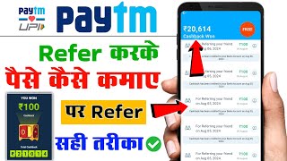 paytm refer and earn 2024  paytm refer and earn new update  paytm refer kaise kare [upl. by Kisor]