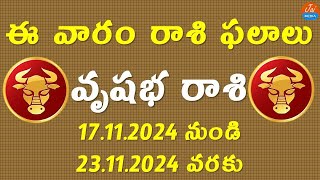 Weekly Rasi Phalalu November 17th to 23rd 2024  Vrushaba Rasi  Taurus Horoscope  Telugu Astrology [upl. by Vannie102]