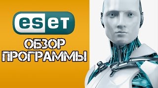 ESET Smart Security Обзор Программы На Русском [upl. by Yeslrahc]