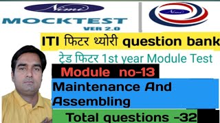 Maintenance and assemblingNimi mock test 1st year module NO13 ITI FITTER questions bank [upl. by Borek806]