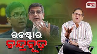 ରକଷ୍ଟାର୍ ଚନ୍ଦ୍ରଚୂଡ Rockstar Chandrachud [upl. by Biagio]