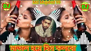 Matal Hoye Hisu Korbo Deyale Matal Dance Mix New song Bangla Md Mujahid 99 [upl. by Ruskin]