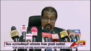 Postpone 2024 AL Exam AnuraDissanayake 2024alexam [upl. by Euqinimod377]