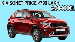 KIA SONET PRICE ₹799 LAKH 20 MODEL💥 NEW EV CAR LAUNCH IN INDIA FEATURE [upl. by Curt656]