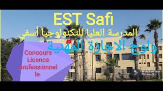 التسجيل في الاجازة المهنية في المدرسة العليا للتكنولوجيا باسفي EST Safi [upl. by Lesna506]