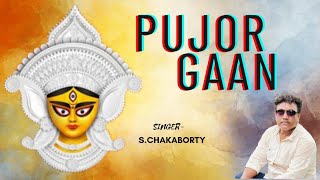 PUJOR GAAN  DURGA PUJO NEW SONG 2024  SCHAKRABORTY Gankhana [upl. by Eelinej]