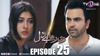 Ro Raha Hai Dil  Episode 25  TV One Drama [upl. by Solracesoj]