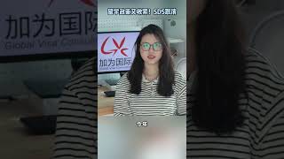 加拿大留学政策进一步收紧，SDS关闭，移民留学道路越来越窄！ [upl. by Ainivad495]