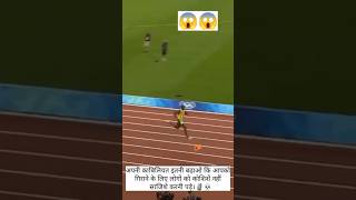 Usain Bolt last race in Olympic Games history ❤️🫢🦅🙏 trending trackandfield olympicathlete [upl. by Etteuqram]