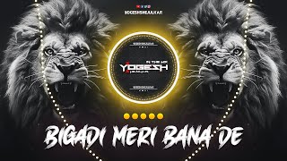 BIGADI MERI BANA DE  बिगड़ी मेरी बना दे TABLA HIGH BASS  SOUND CHECK  DJ YOGESH SHEJULKAR [upl. by Cohl521]