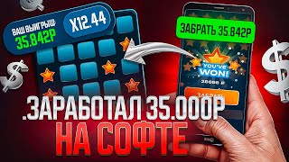 ✅ПОДНЯЛ 100К На СОФТЕ ЭТО ЛУЧШАЯ СТРАТЕГИЯ В МИНЫ 1ВИН MINES Стратегия 1WIN бот [upl. by Rosenzweig]