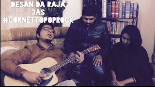 Desan da rajaCover song by 3AsOriginally sung by Komal Rizvi and Qurram HussainCornetto [upl. by Maia136]