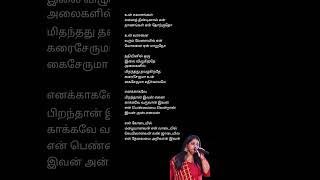 💗Yarro ivan  GV parakash  saindhavi gvprakash tamilstatus tamil tamilsong tamilhits [upl. by Analise]